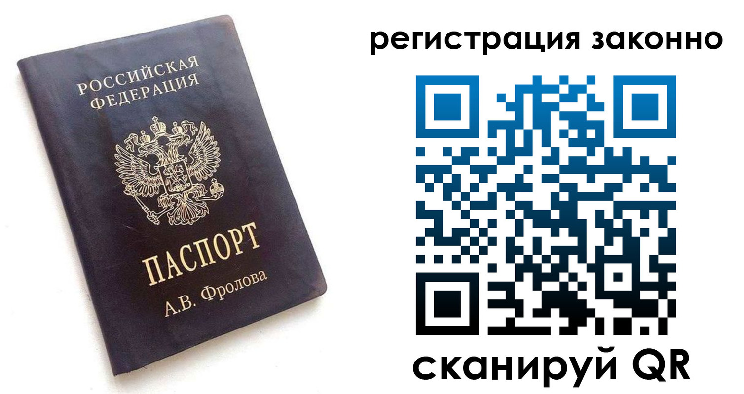 прописка от собственника в Вытегре