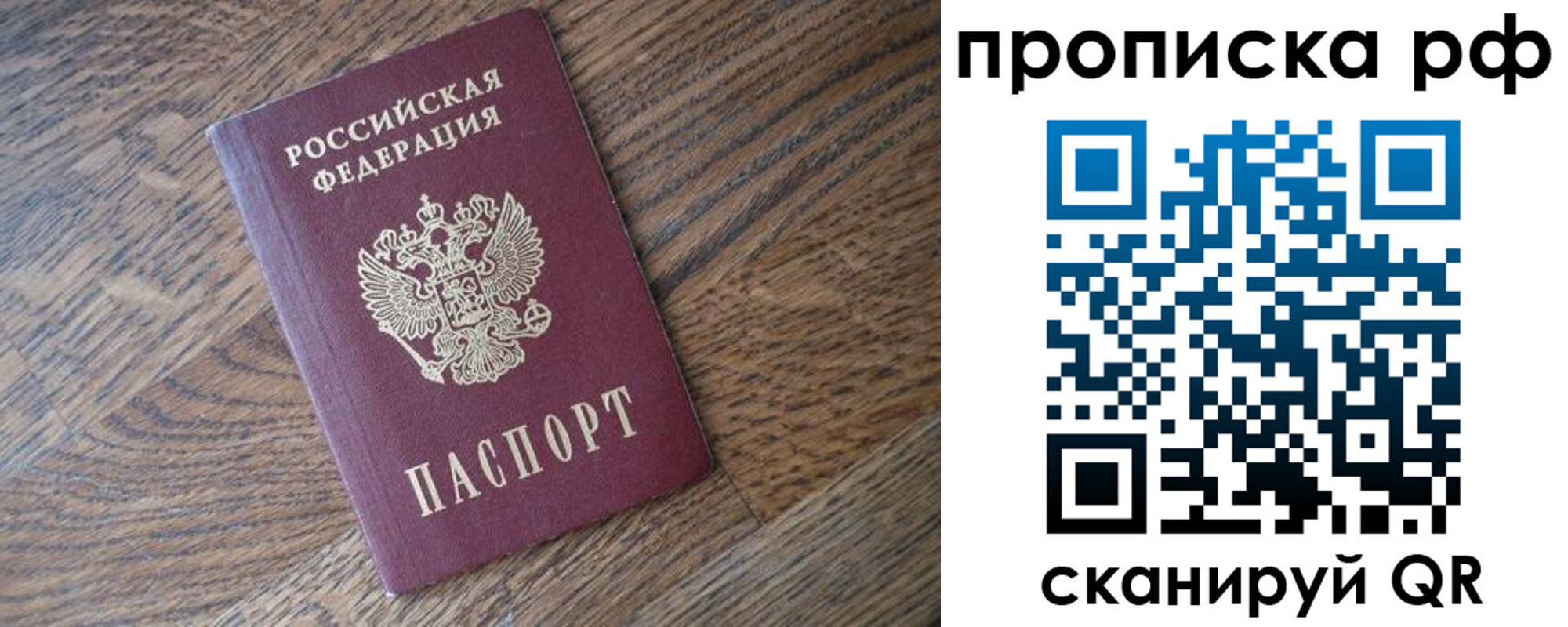прописка поиск в Вытегре