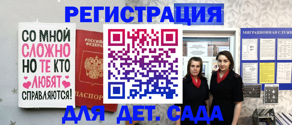 прописка регистрация в Вытегре